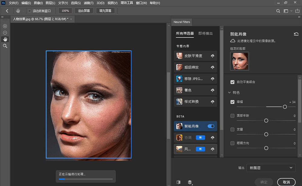 Adobe Photoshop 2022 v23.1 绿色精简版-PixStock 源像素